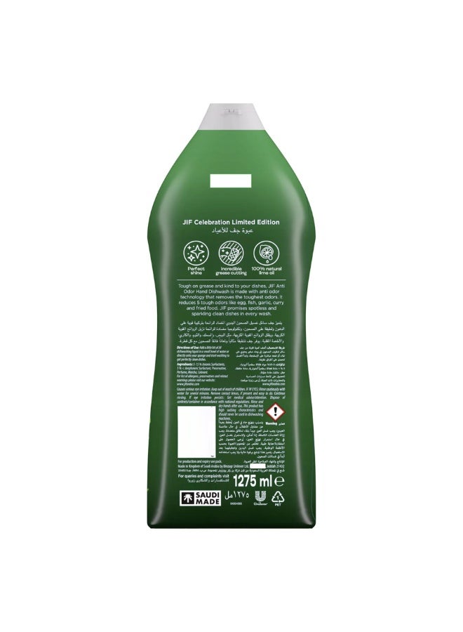 جيف سائل غسيل الأطباق برائحة الليمون 1275 مل - Image 2